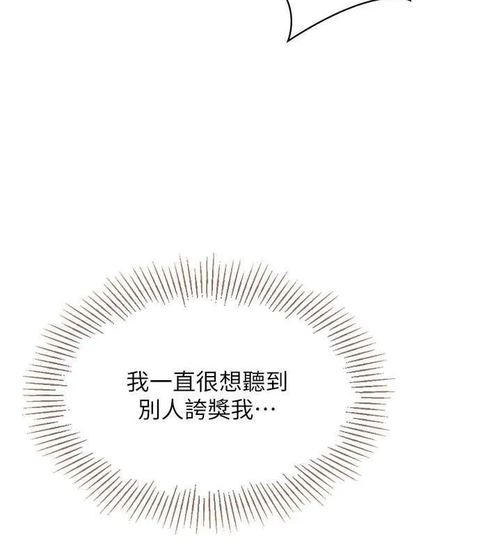 第19话-禁止使用能力? 47